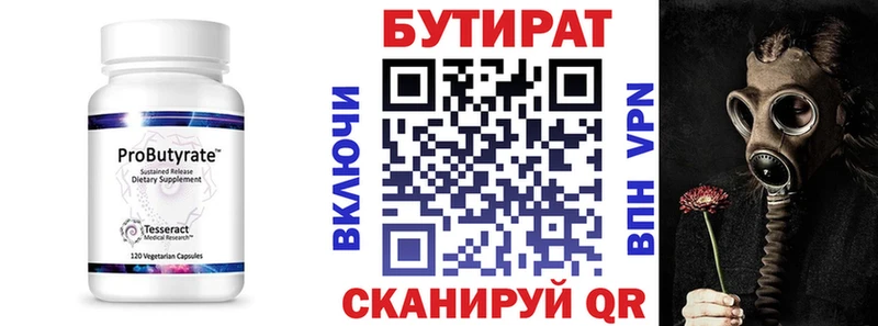 БУТИРАТ 1.4BDO  KRAKEN рабочий сайт  сайты даркнета Telegram  Катав-Ивановск 