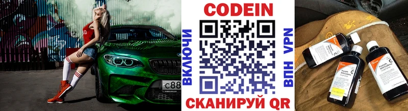 сколько стоит  Катав-Ивановск  Кодеиновый сироп Lean напиток Lean (лин) 