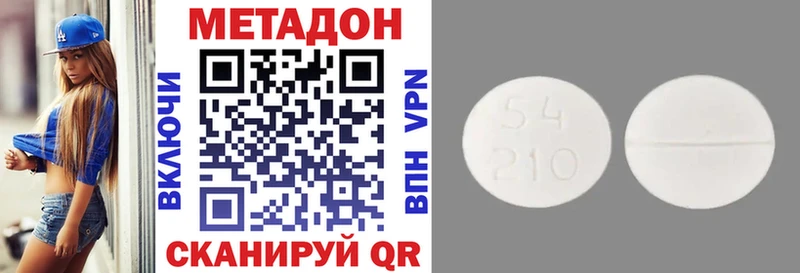 Метадон methadone где купить Катав-Ивановск